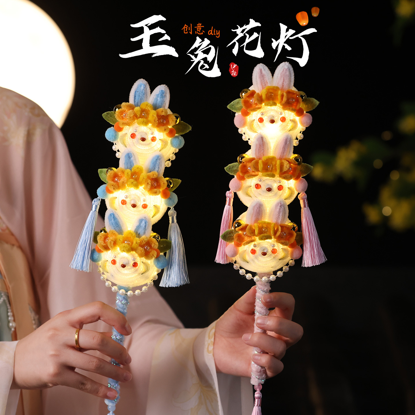 玉兔灯中秋节礼物diy材料包灯笼