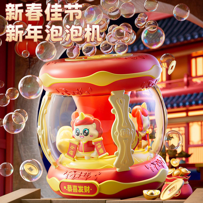新年春节限定带声光马年电动泡泡机儿童玩具卡通造型吹泡泡器炫彩,玩具/童车/益智/积木/模型,泡泡机/吹泡泡类玩具,淘宝优惠券,粉丝福利购,淘宝优惠卷