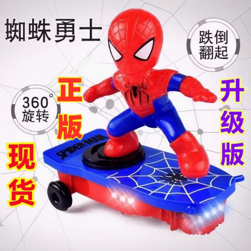 蜘蛛人特技滑板车儿童电动玩具