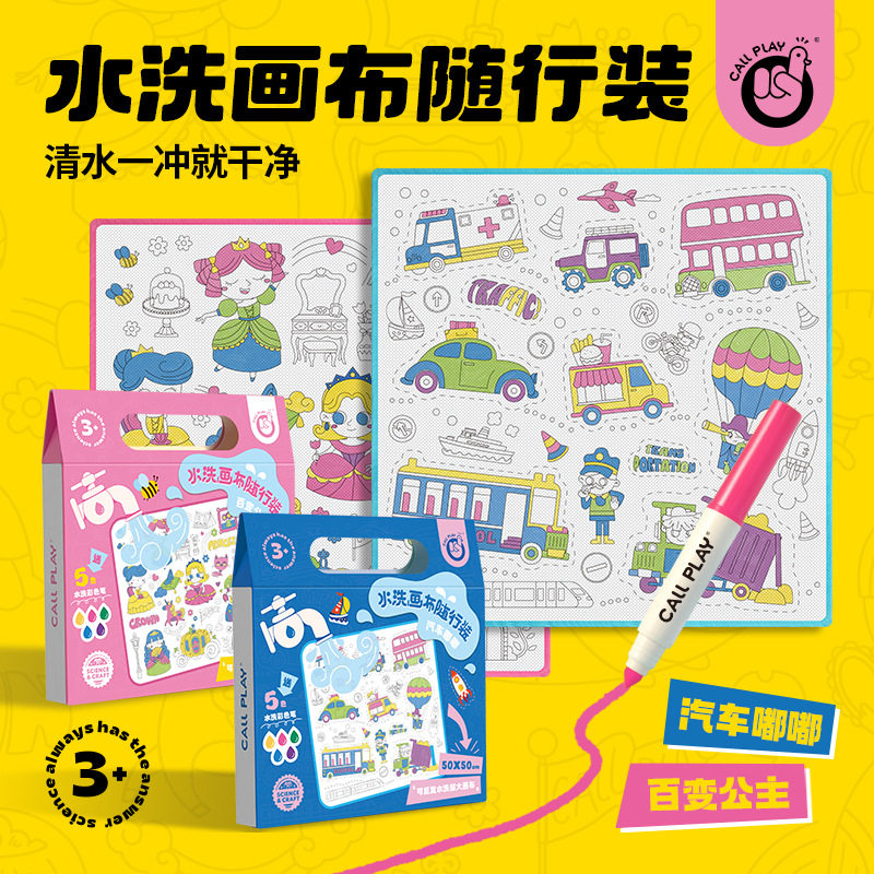 科答鸭儿童水画布可洗反复涂色
