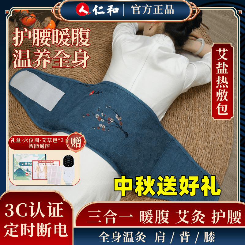 海盐艾草电热敷盐包暖宫护腰肩颈