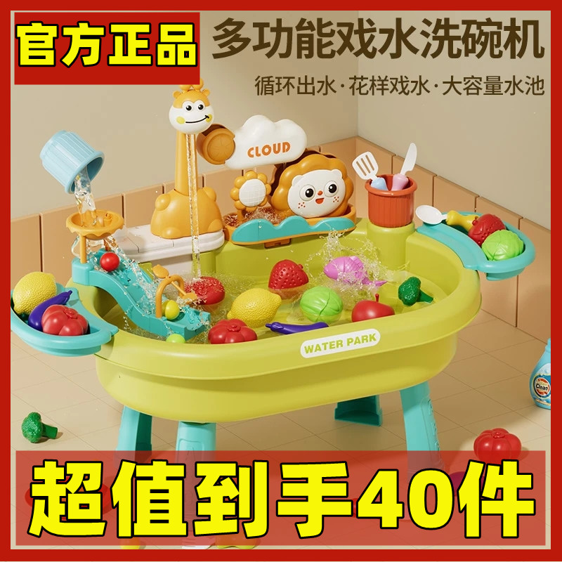纽奇儿童洗碗机玩具水龙头循环出水多功能电动水上乐园宝宝过家家