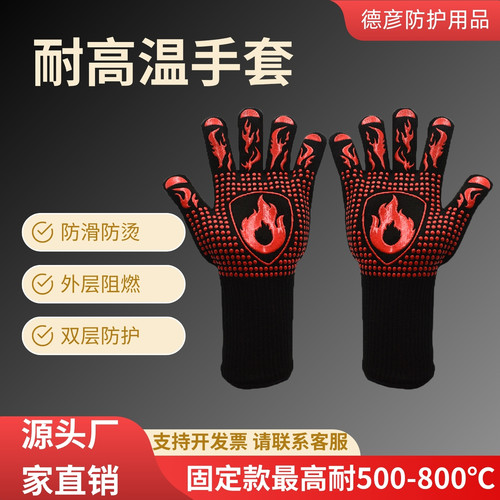 耐高温厨房烘焙硅胶防滑分指手套