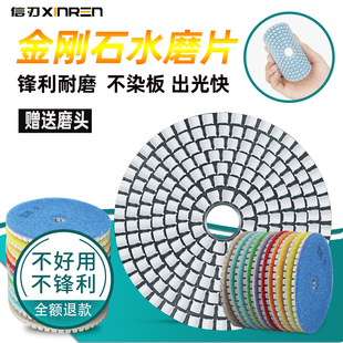 信刃金刚石水磨片玉石抛光片角磨机大理石软磨抛片石英石翻新打磨
