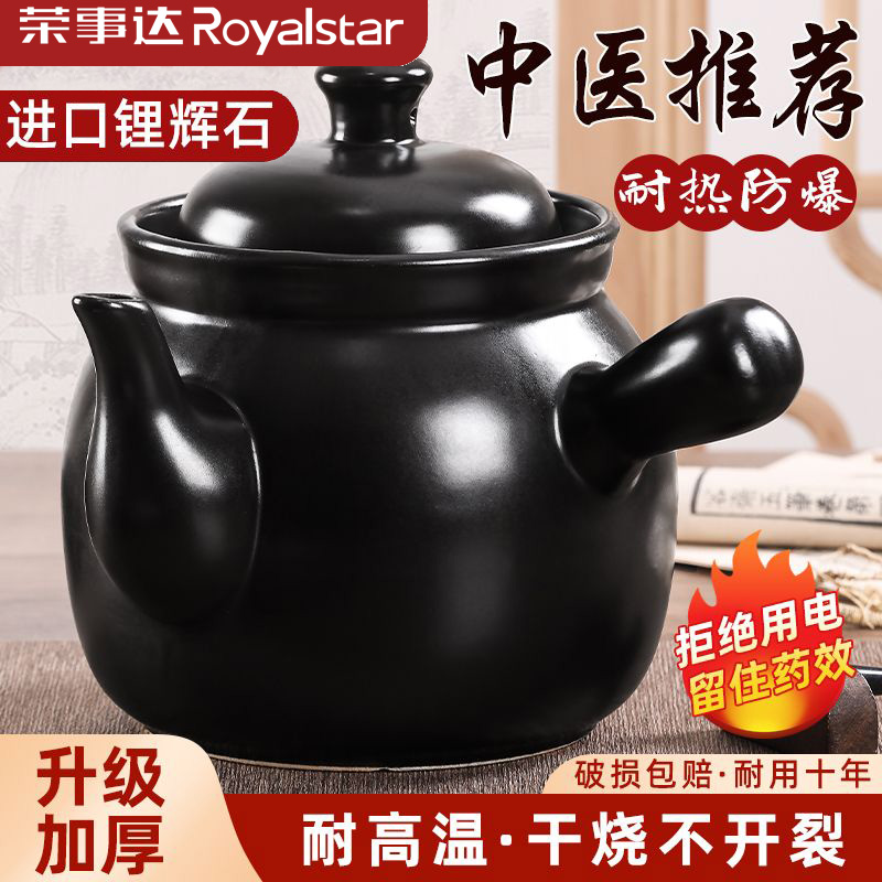 荣事达药罐煎药壶中药壶家用陶瓷煎中医砂锅熬药罐煲炖药壶传统药
