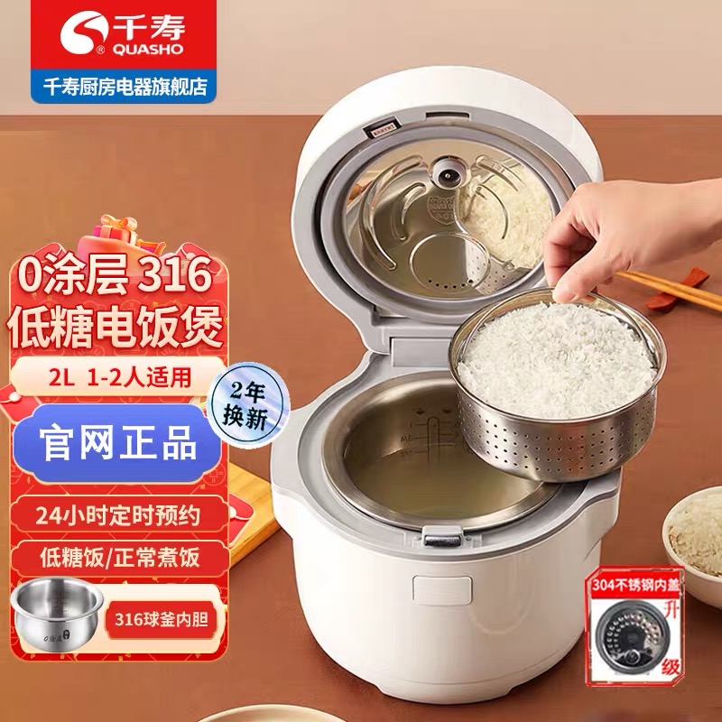 日本千寿电饭煲0涂层316L不锈钢2L家用低糖电饭锅控糖米汤分离