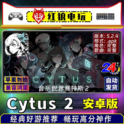 Cytus 2-v5.2.4安卓版手机平板单机游戏音乐世界赛特斯中文直装版