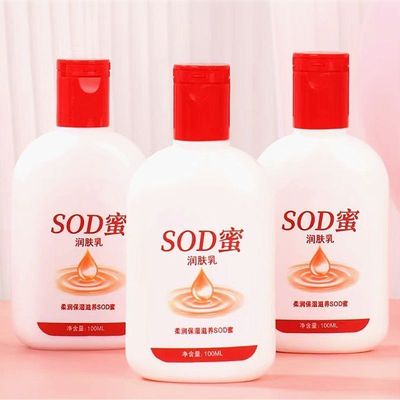 sod蜜秋冬保湿补水面霜控润肤乳液防裂润肤霜男女嫩肤乳护手霜