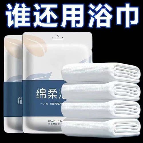 一次性浴巾旅行酒店用品水刺不织布超强吸水独立包装便携毛巾