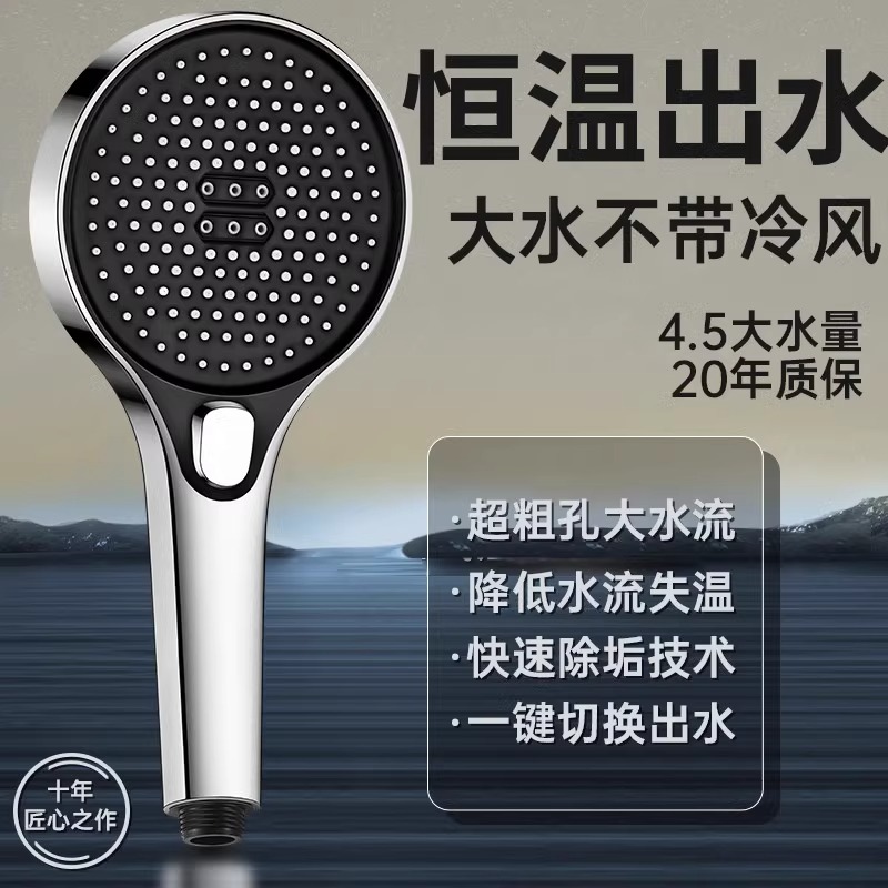 大出水量花洒喷头粗孔大孔增压