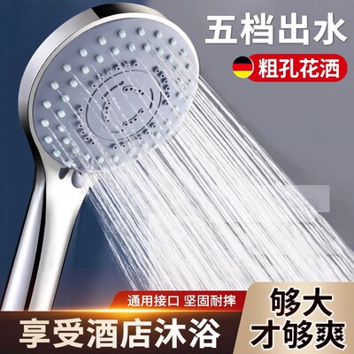 花洒喷头大粗孔洗澡花洒