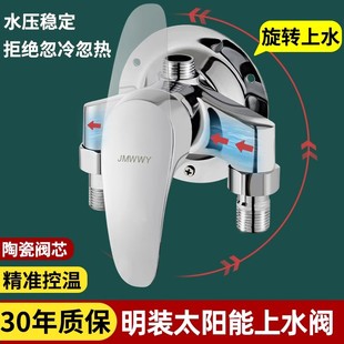 明装 全铜太阳能专用混水阀带上水阀门老式 淋浴热水器混合阀一体阀