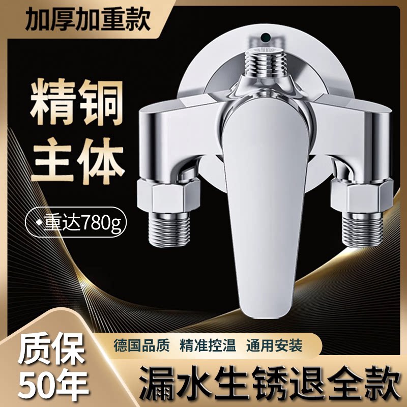 明装冷热混水阀浴室热水器淋浴水龙头花洒二进一出太阳能开关阀