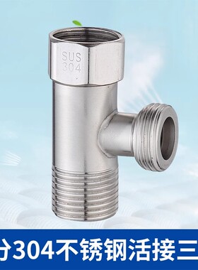 不锈钢接头内丝直接内外丝对丝三通弯头6分转4分变径水暖水管配件