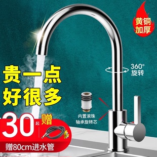 家用全铜不锈钢厨房水槽洗菜盆冷热单冷二合一两用防溅水水龙头