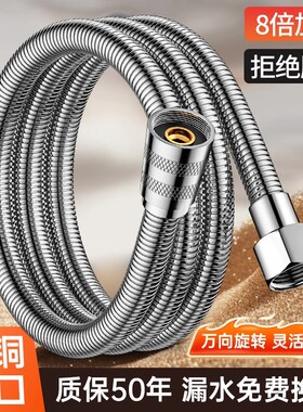 花洒软管淋浴喷头水管通用热水器浴室莲蓬头浴霸连接管子配件大全