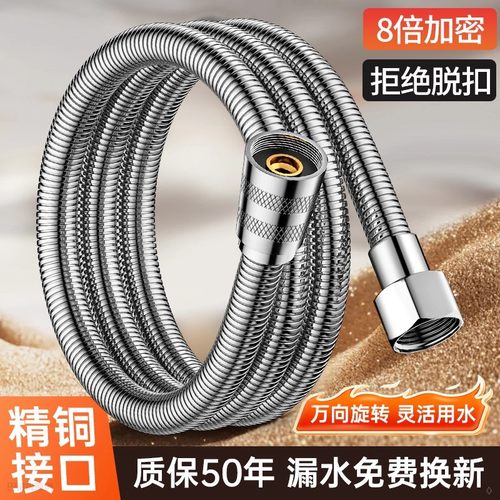 花洒软管通用配件大全