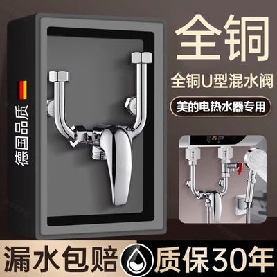 美的电热水器三通分水阀