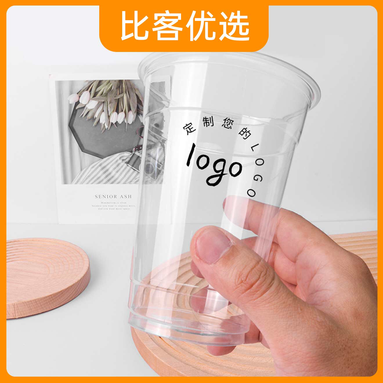 奶茶杯98/90口径冷饮杯塑料一次性咖啡杯PET杯子有盖子  定制logo