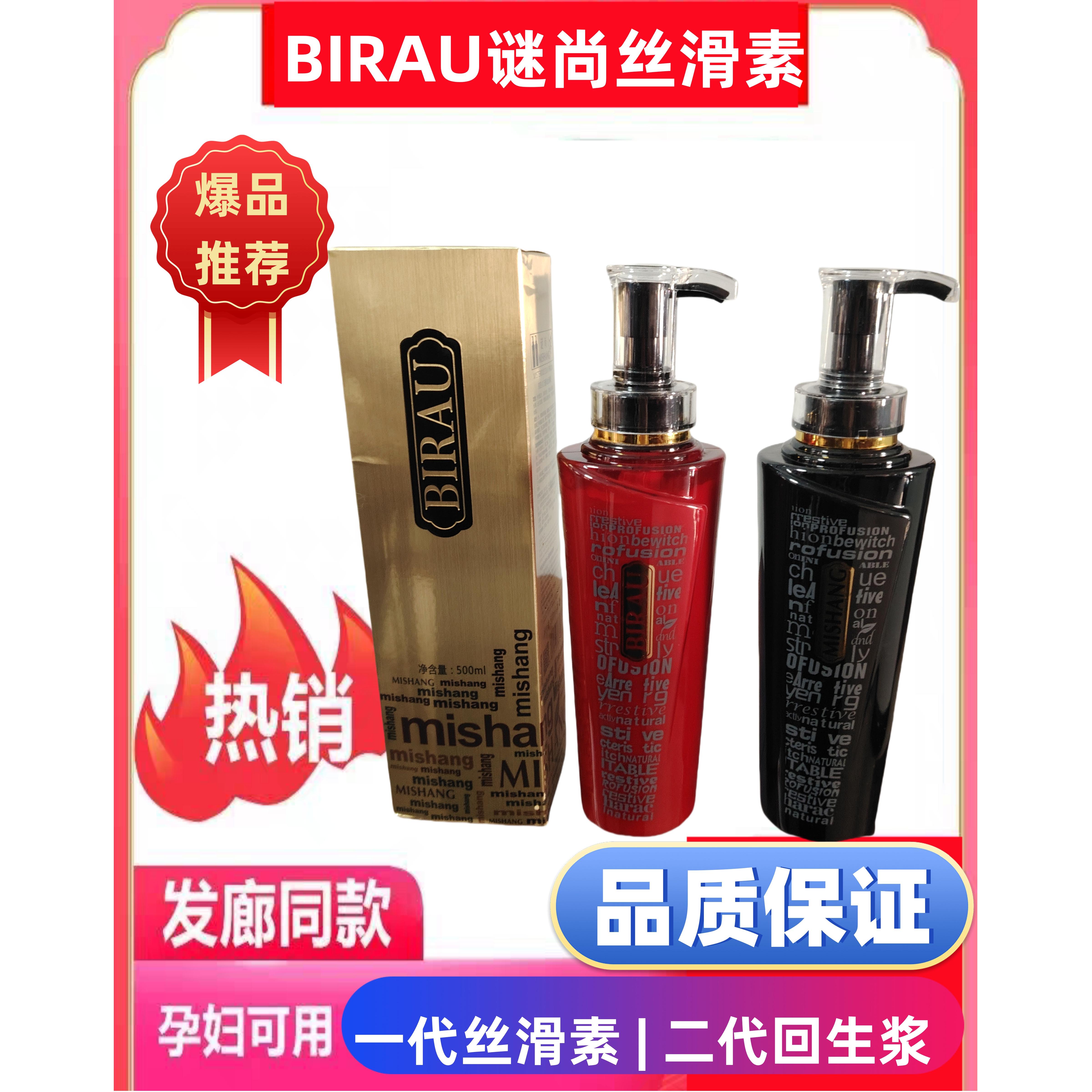 谜尚丝滑素水润柔发素回生浆蚕丝蛋白护发素修复烫染洗发水洗护