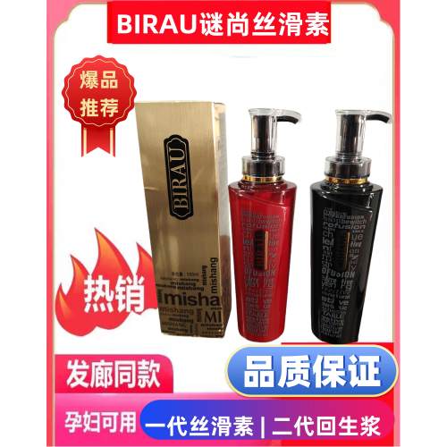 谜尚丝滑素水润柔发素回生浆蚕丝蛋白护发素修复烫染洗发水洗护