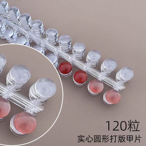菊籽老师推荐美甲打版甲片