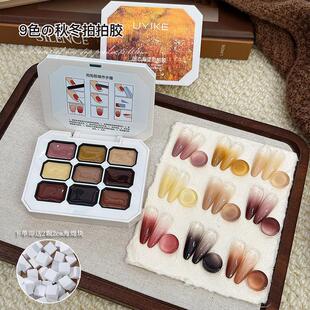 9色秋冬拍拍胶套装高饱和美甲店彩绘专用遮游离渐变晕染指甲油胶