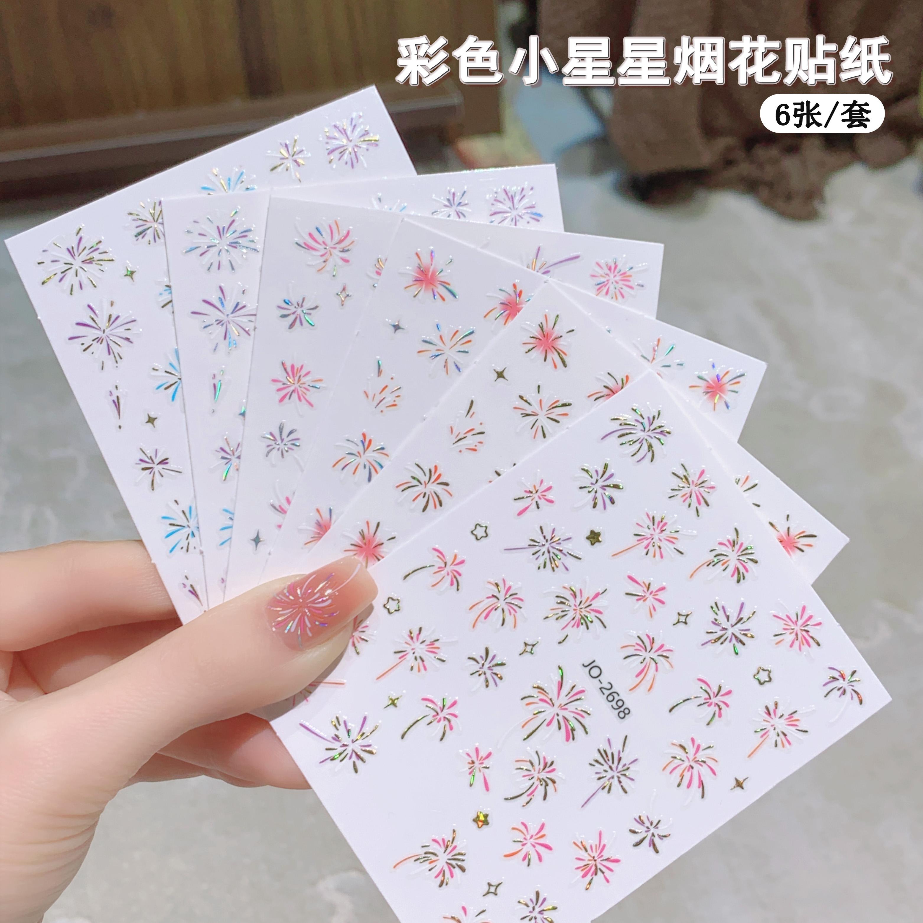 【菊籽老师推荐】彩色小星星烟花贴纸美甲幻彩镭射背胶指甲装饰