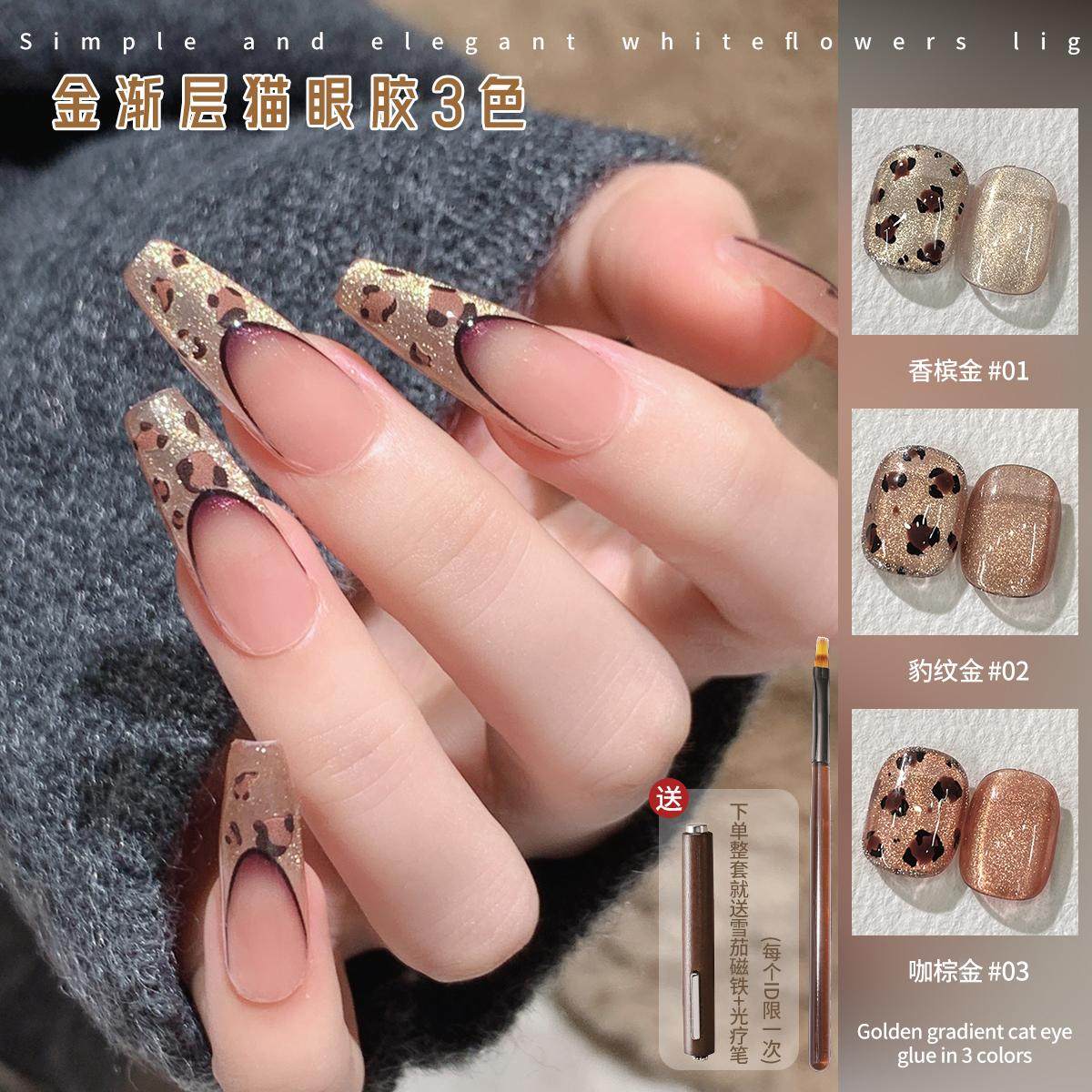 【菊籽老师推荐】美甲3色金渐层猫眼指甲油胶气质显白美甲店专用,彩妆/香水/美妆工具,甲油胶,淘宝优惠券,粉丝福利购,淘宝优惠卷