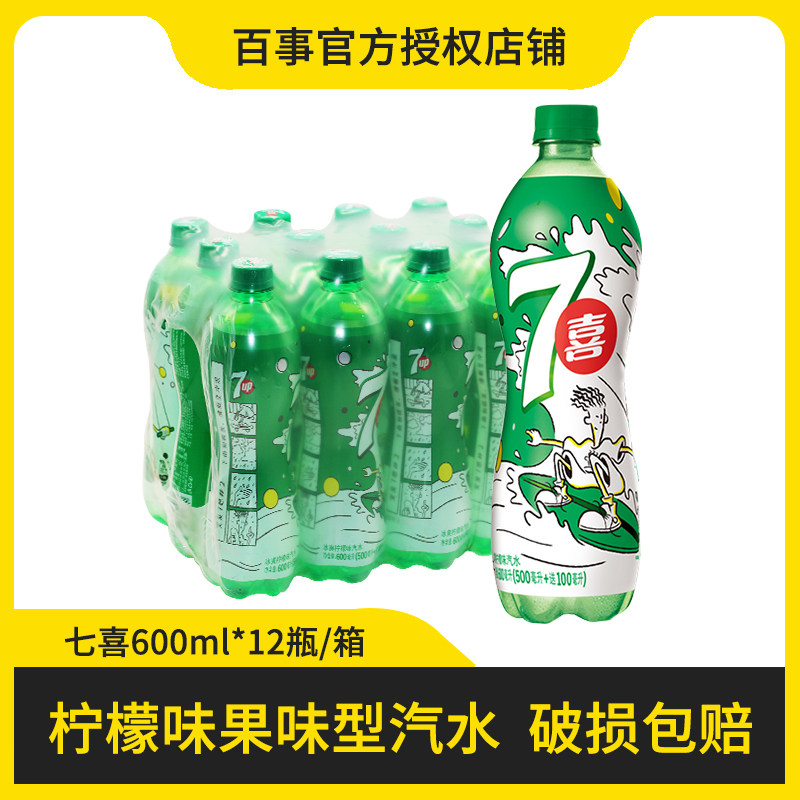 百事可乐 7喜七喜冰爽柠檬味汽水果味型碳酸饮料 600ml*12瓶/箱