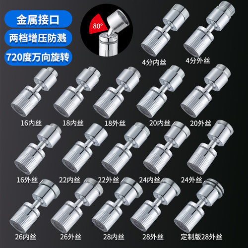 水龙头起泡器万向防溅头水嘴定向出水口发泡器内芯双模式旋转切换