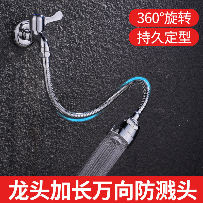 水龙头延伸器厨房加长长款通用