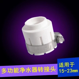 家用净水器万能橡胶接头老式水龙头m22细牙转换接头配件