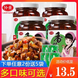 河南特产仲景牌西峡香菇酱原味230g蘑菇拌面拌饭酱夹馍袋装香辣味