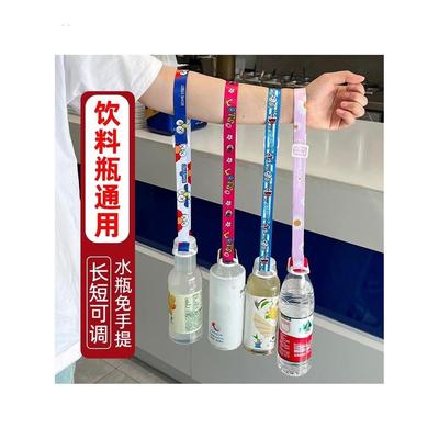 出门背水神器便携式矿泉水饮料瓶挂绳可调节通用儿童水杯带饮料带