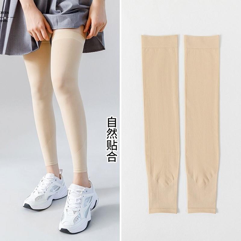 肤色肉色防晒袖套跑步冰丝腿套骑行护腿夏男腿部脚套腿袜登山护膝