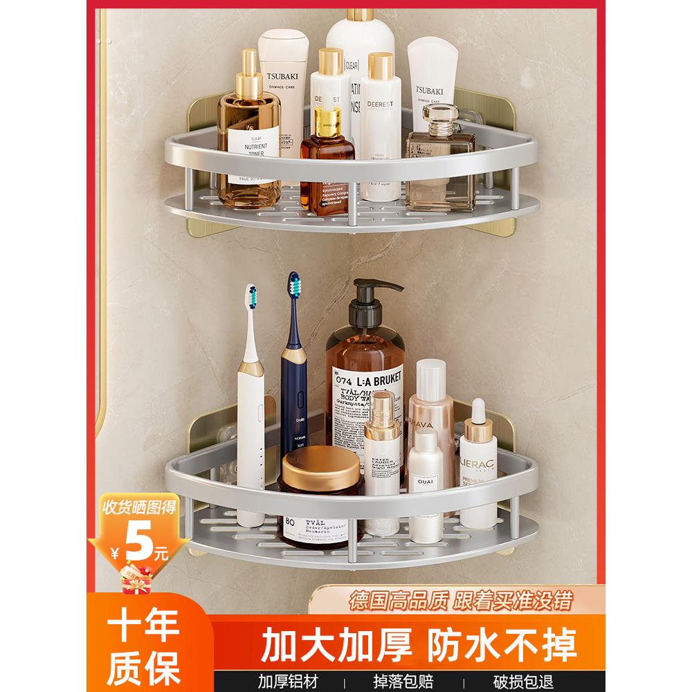 卫生间免打孔浴室三角置物架壁挂式厕所洗手间洗漱台墙上收纳挂架