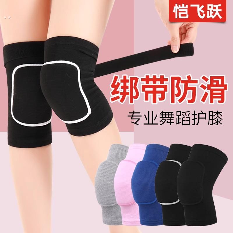 舞蹈护膝跳舞专用女膝盖垫跪地儿童运动护套爵士街舞护具防摔防滑