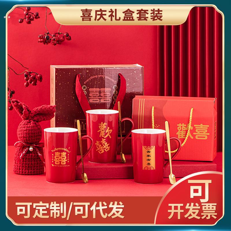 结婚水杯喜字杯订婚开业礼品红色马克杯婚庆伴手礼陶瓷杯子
