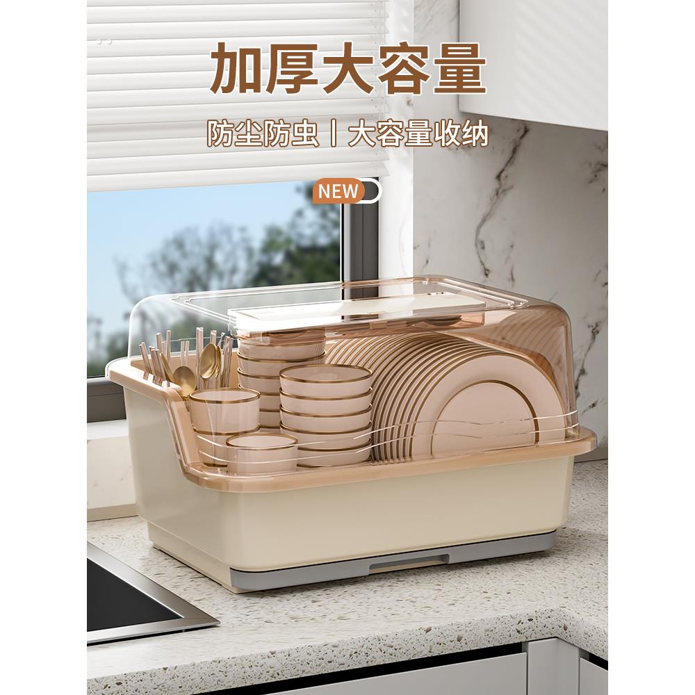 厨房碗筷收纳盒塑料碗柜带盖沥水防尘碗碟架装餐具箱放碗盘置物架