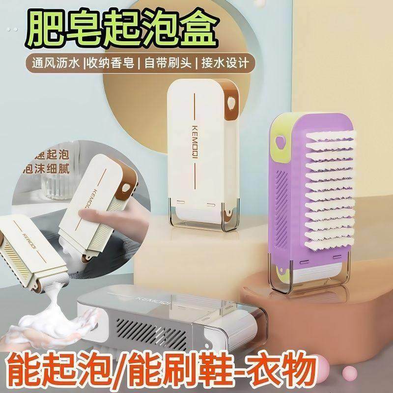 多功能肥皂起泡盒洗衣免手搓带刷子滚轮盒家用防滑沥水香皂收纳盒