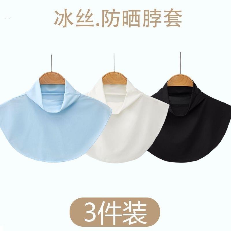 防晒冰丝围脖女脖套夏季护脖颈围脖户外运动骑行登山遮阳假领子女