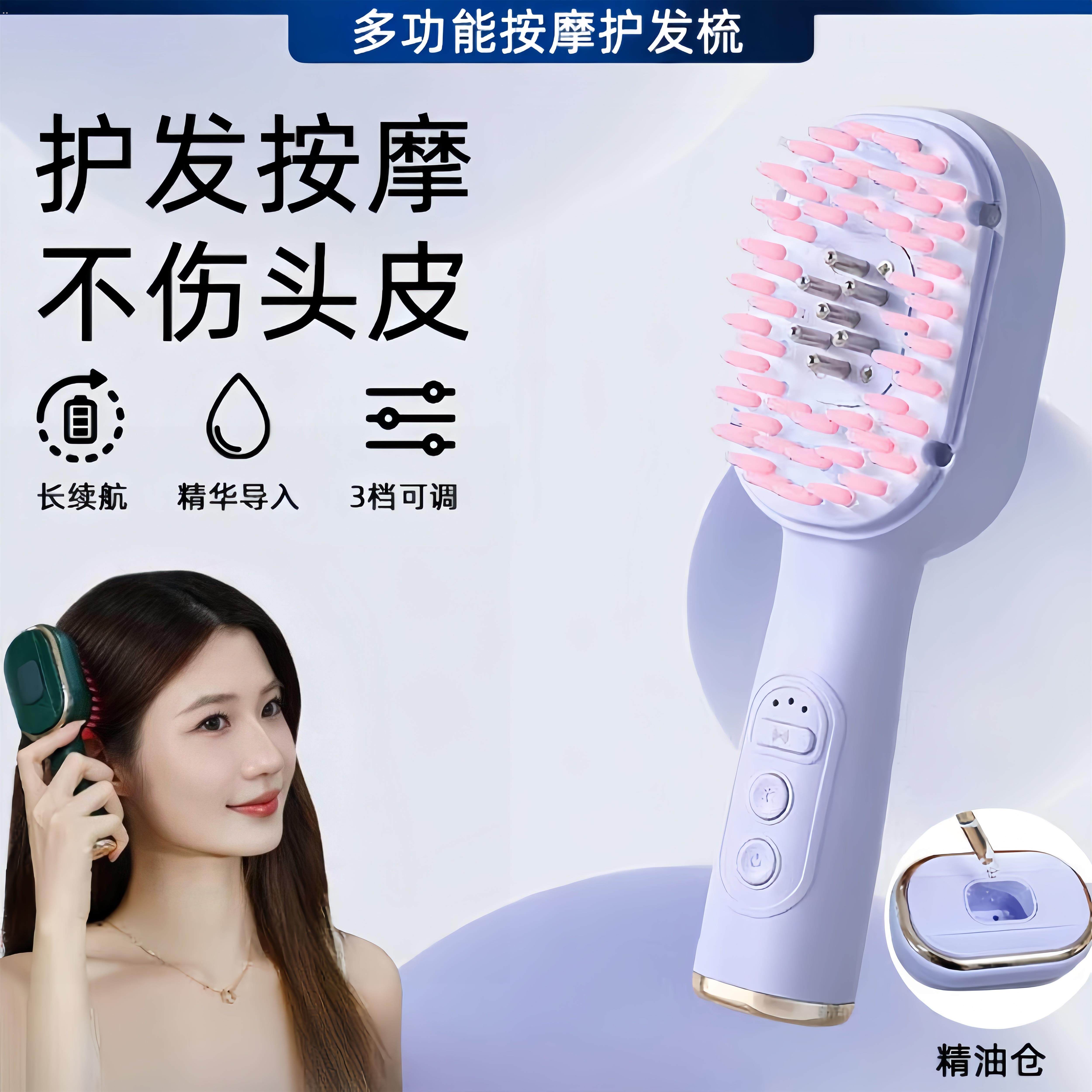 电动按摩梳红光生发梳红光微电流健发梳生发仪防脱头皮震动护发