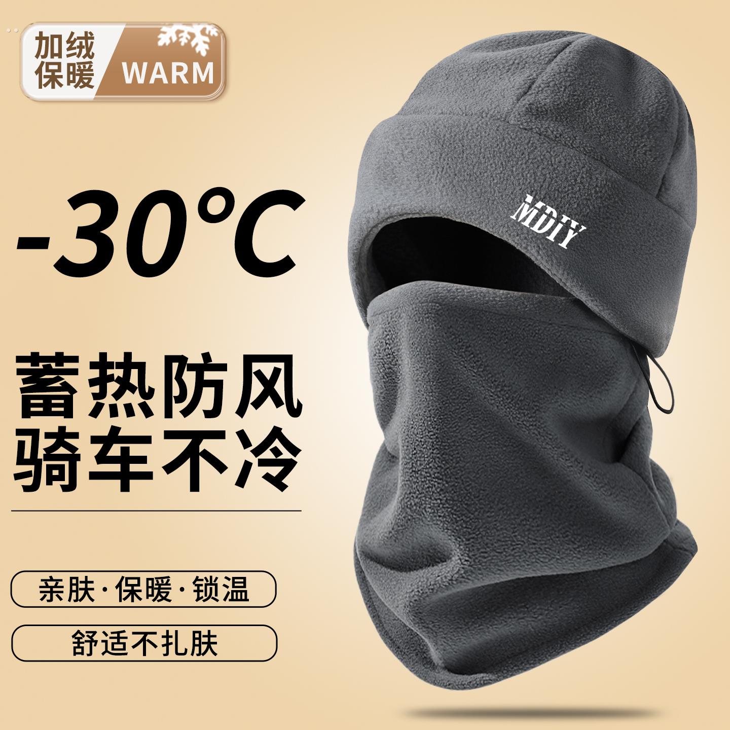 骑行防寒防风头套帽子保暖加厚加绒帽围脖一体男电动车面罩外卖冬