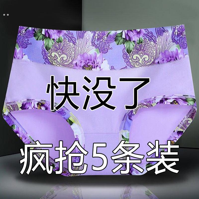 5条 大码内裤女性感女士内裤女中腰提臀舒适透气牡丹印花三角裤女