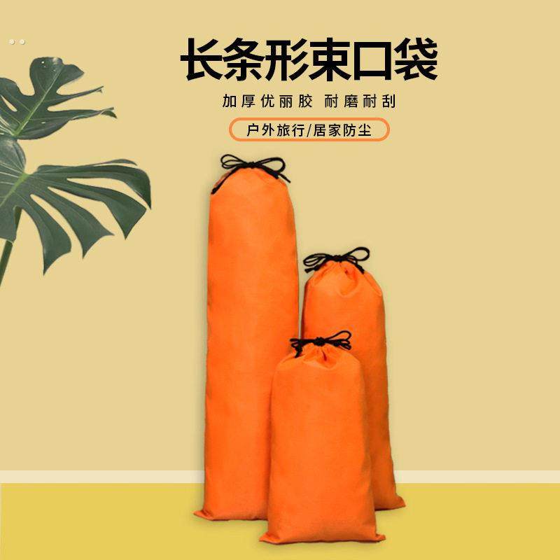 长条形牛津布抽绳束口收纳袋多规格户外天幕杆雨伞套登山杖防尘袋,运动包/户外包/配件,杂物袋,淘宝优惠券,粉丝福利购,淘宝优惠卷