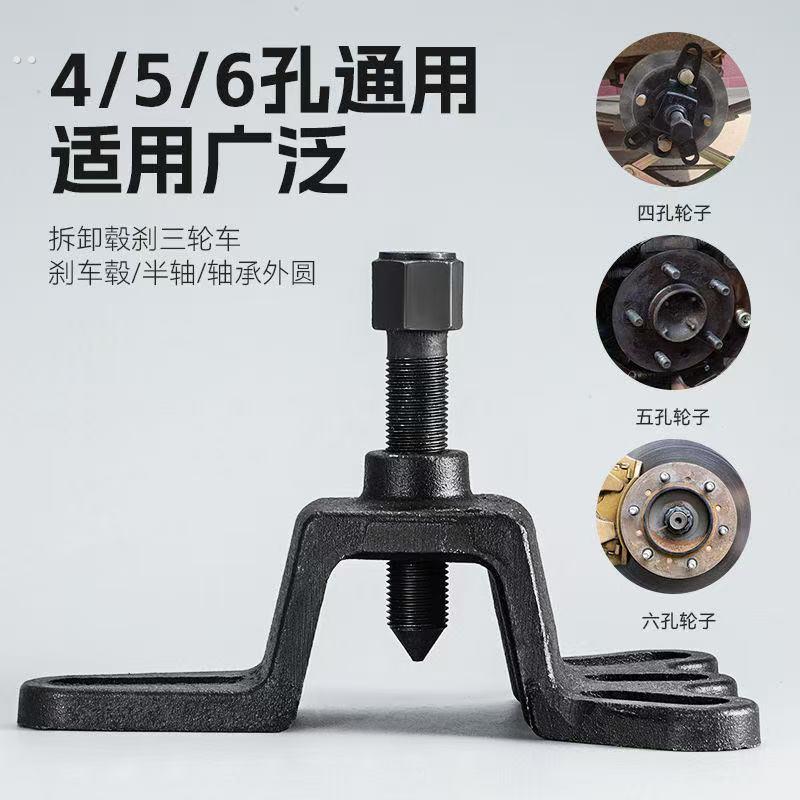 加高刹车拆卸工具轴承拉马拔轮器轮毂拉玛刹车锅电动三轮车摩托车