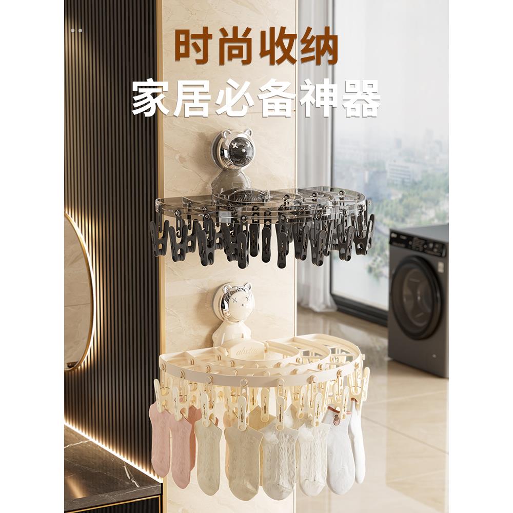 吸盘式折叠内衣袜子晾晒架阳台壁挂多夹子晾袜架防风晒袜子架神器