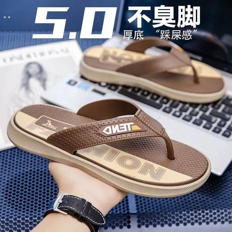 拖鞋男士厚底防滑人字拖耐磨防臭户外休闲沙滩鞋居家浴室凉鞋