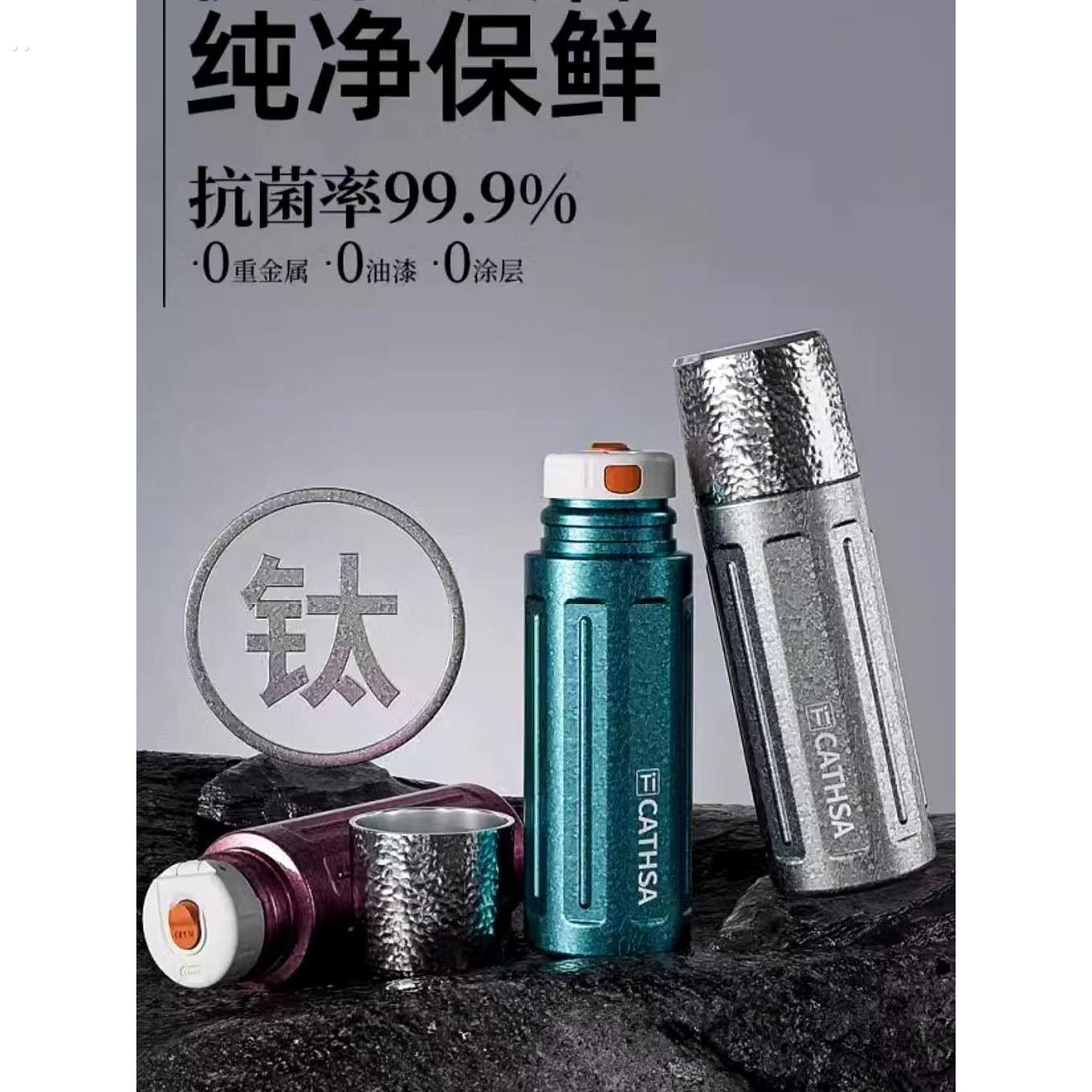 cathsa钛保温杯双层Ti大容量茶水分离高档水杯男女泡茶带茶漏硷性